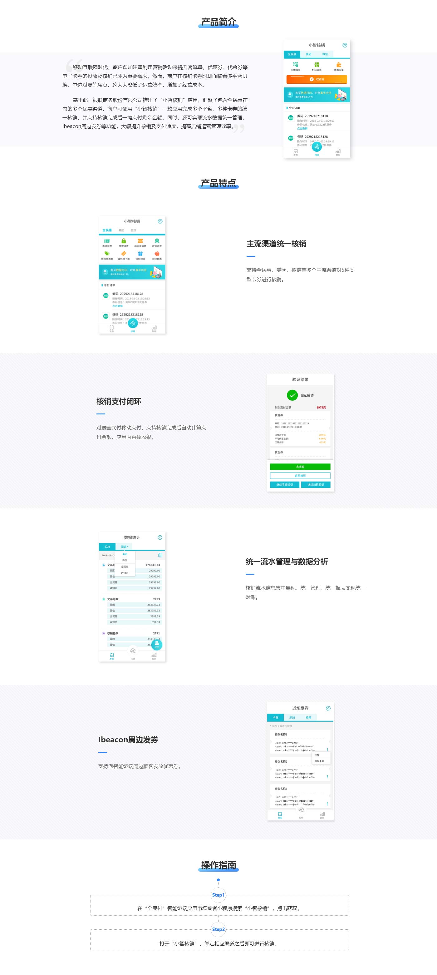 NOPAY钱包