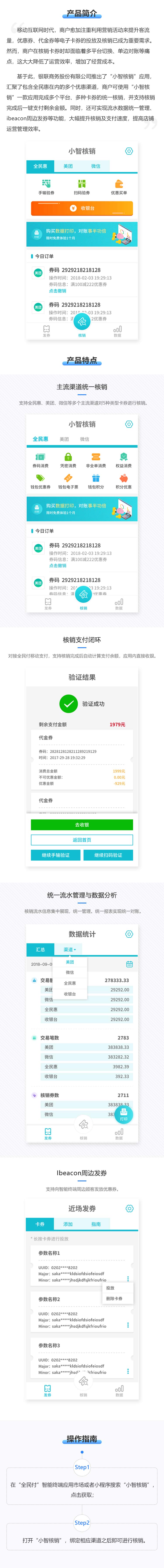NOPAY钱包