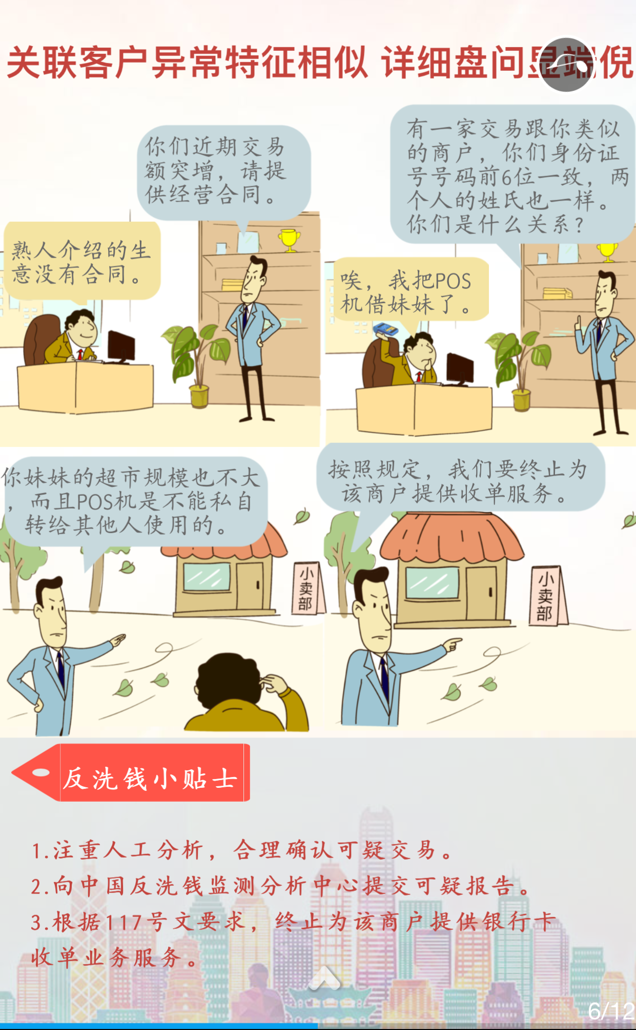 NOPAY钱包