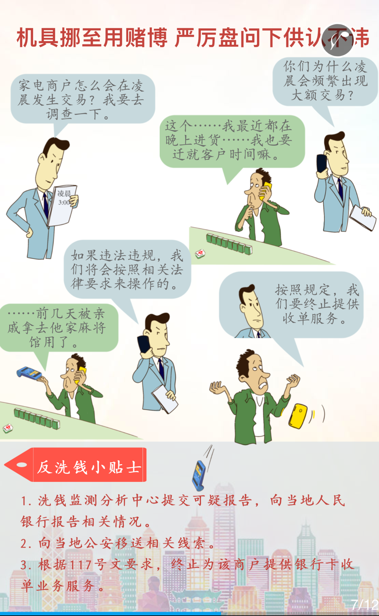NOPAY钱包
