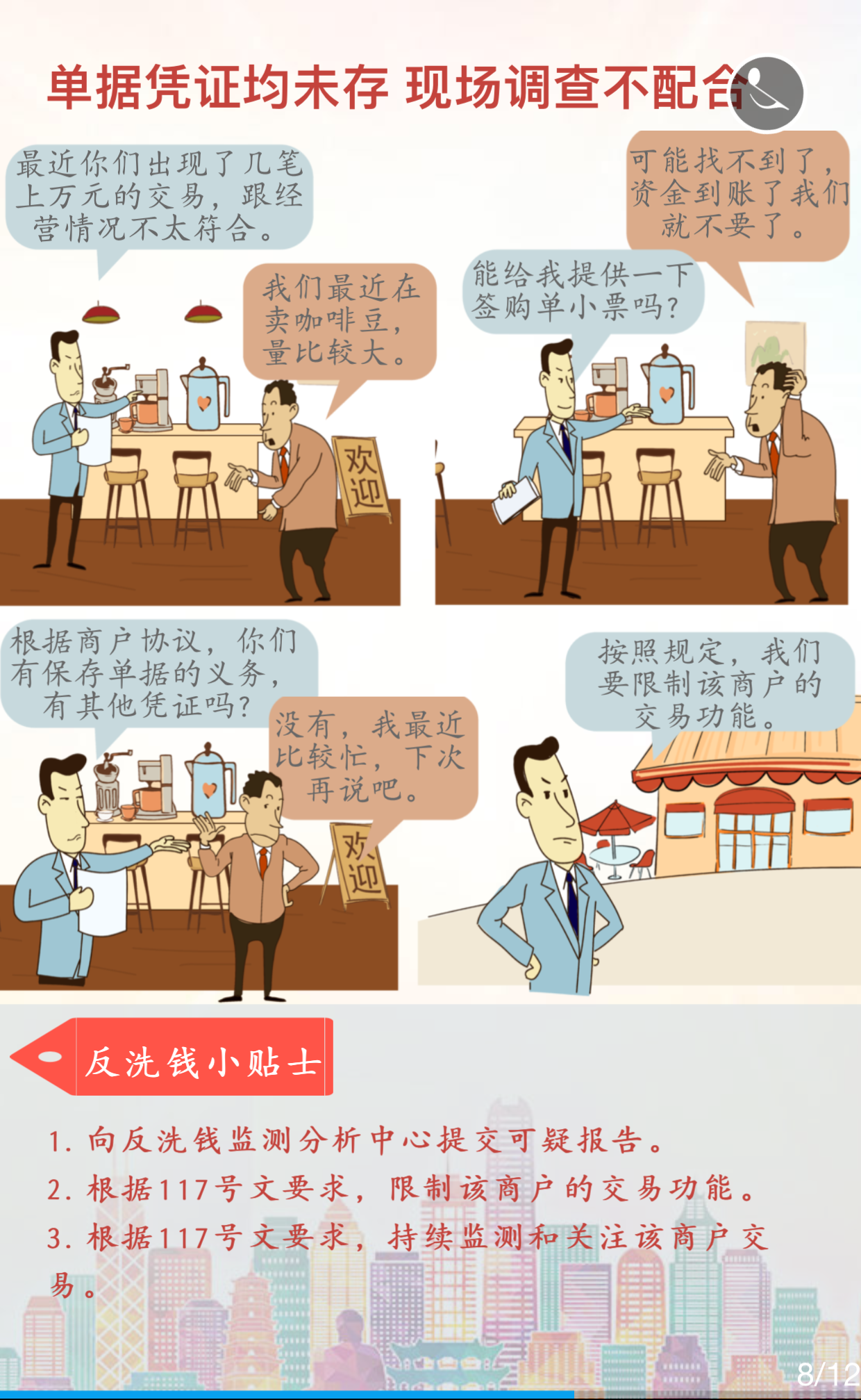 NOPAY钱包