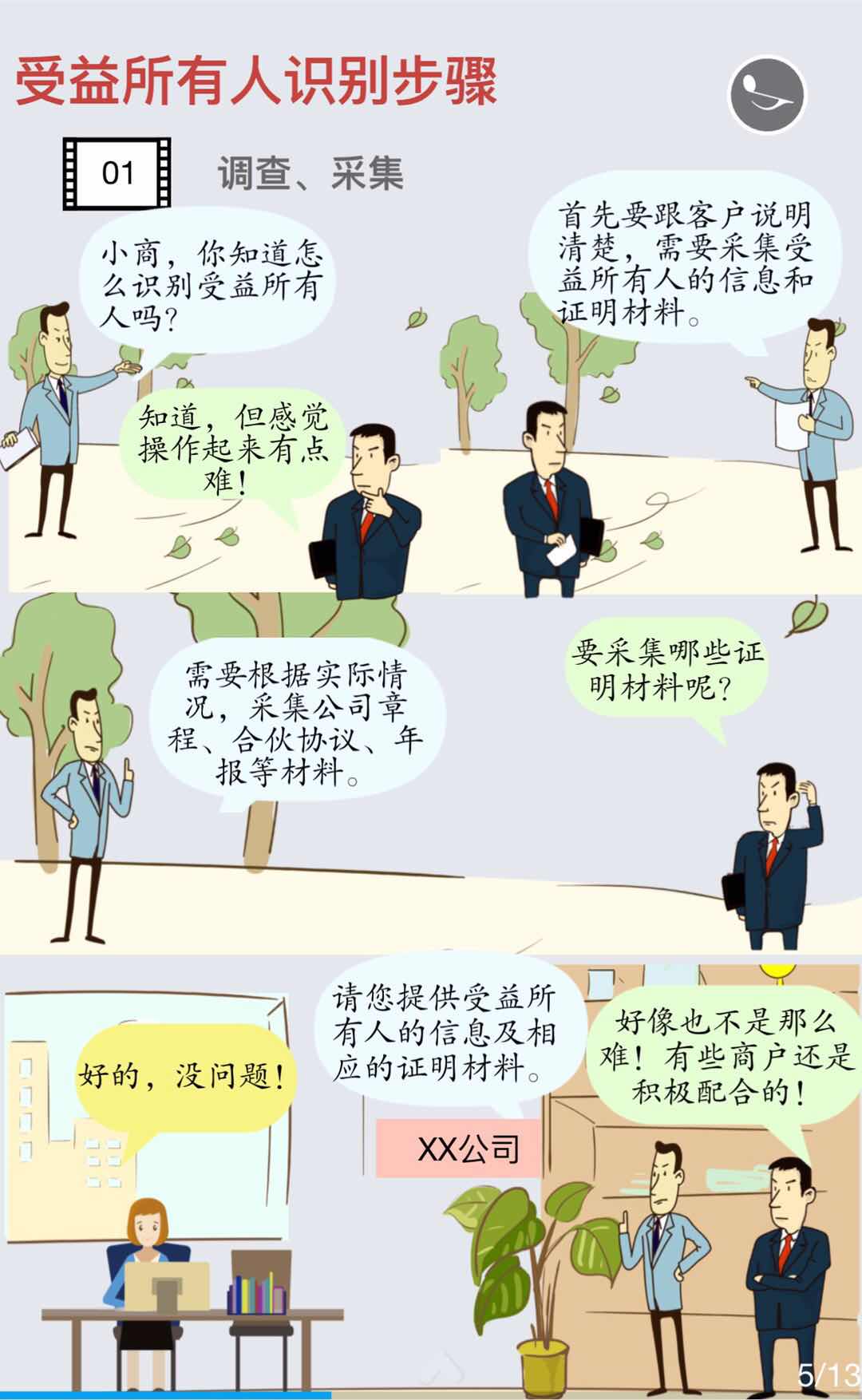NOPAY钱包