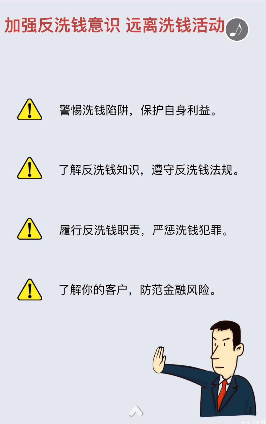 NOPAY钱包