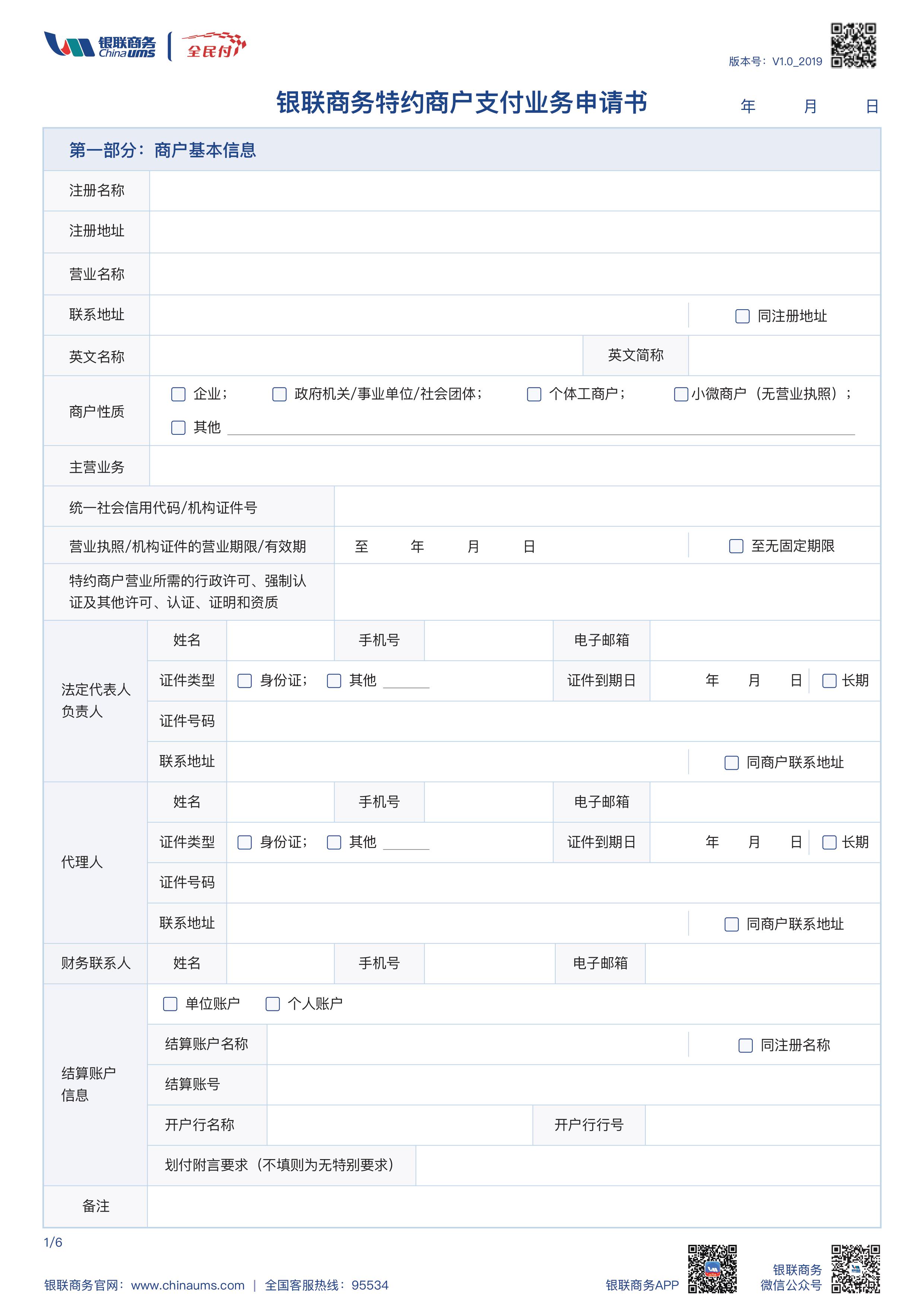 NOPAY钱包