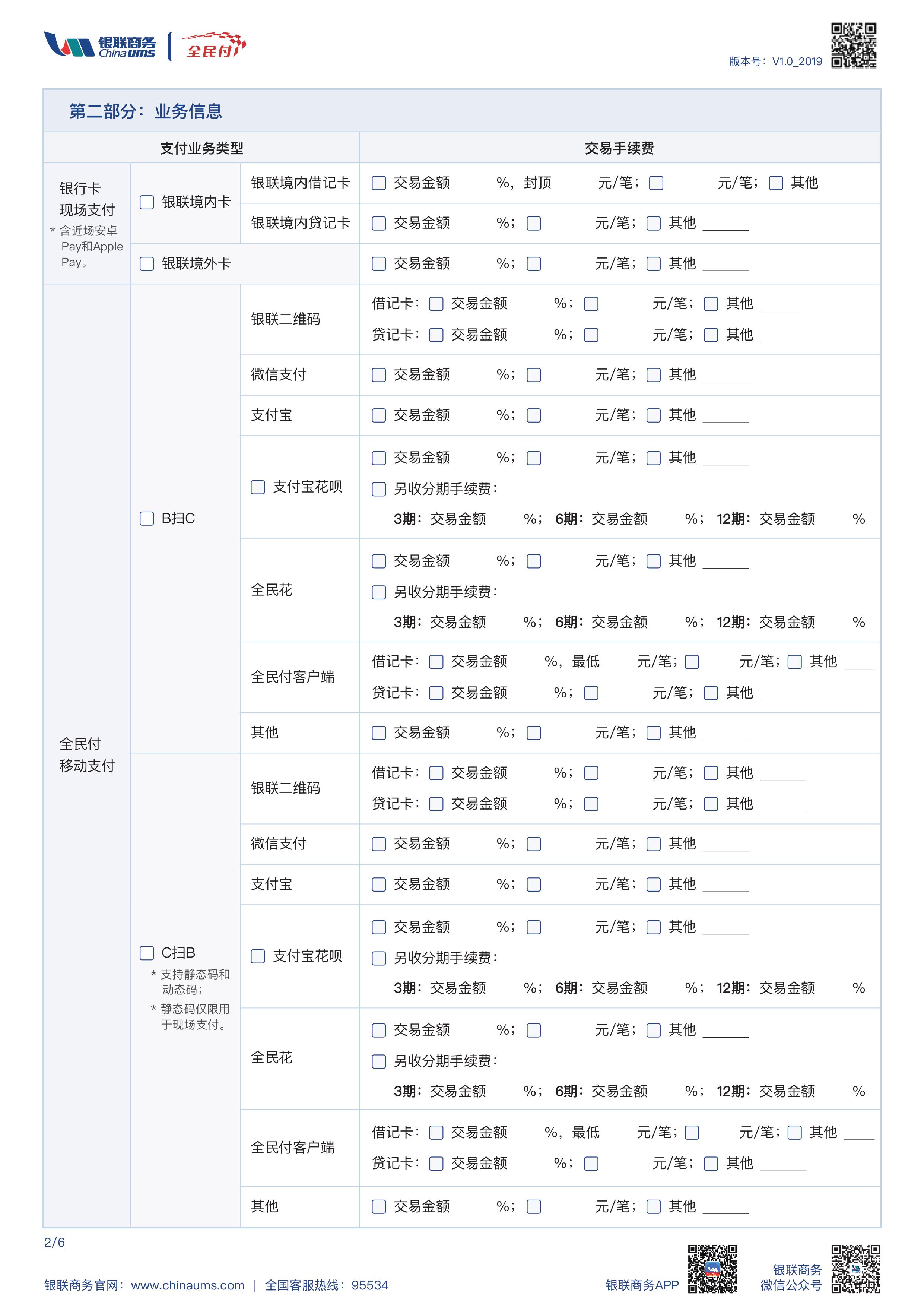 NOPAY钱包