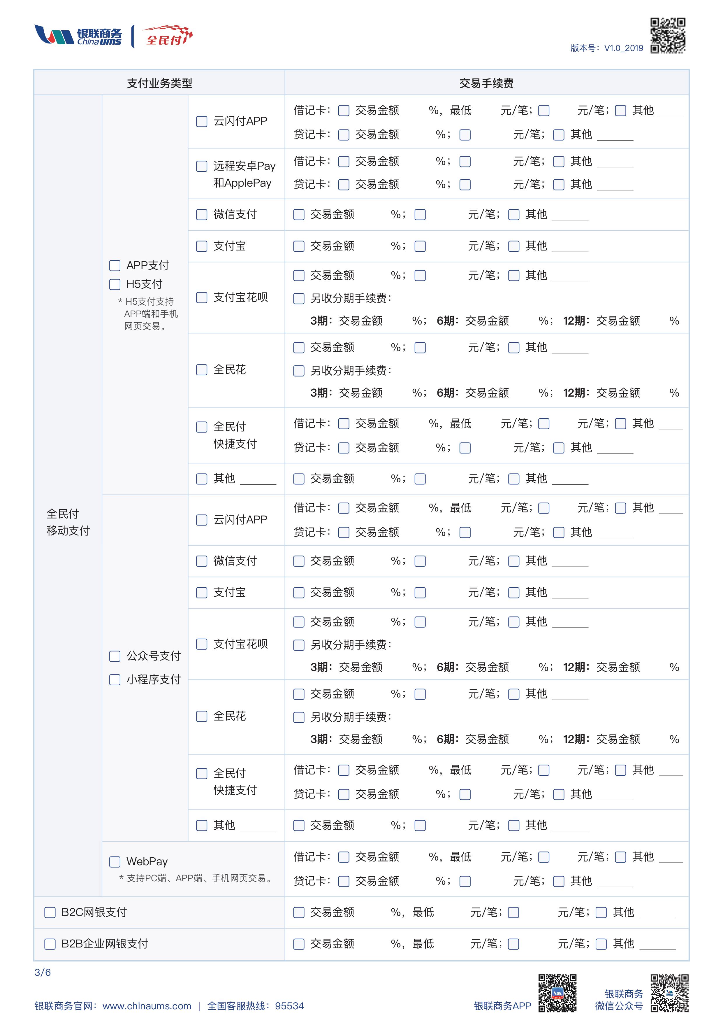NOPAY钱包