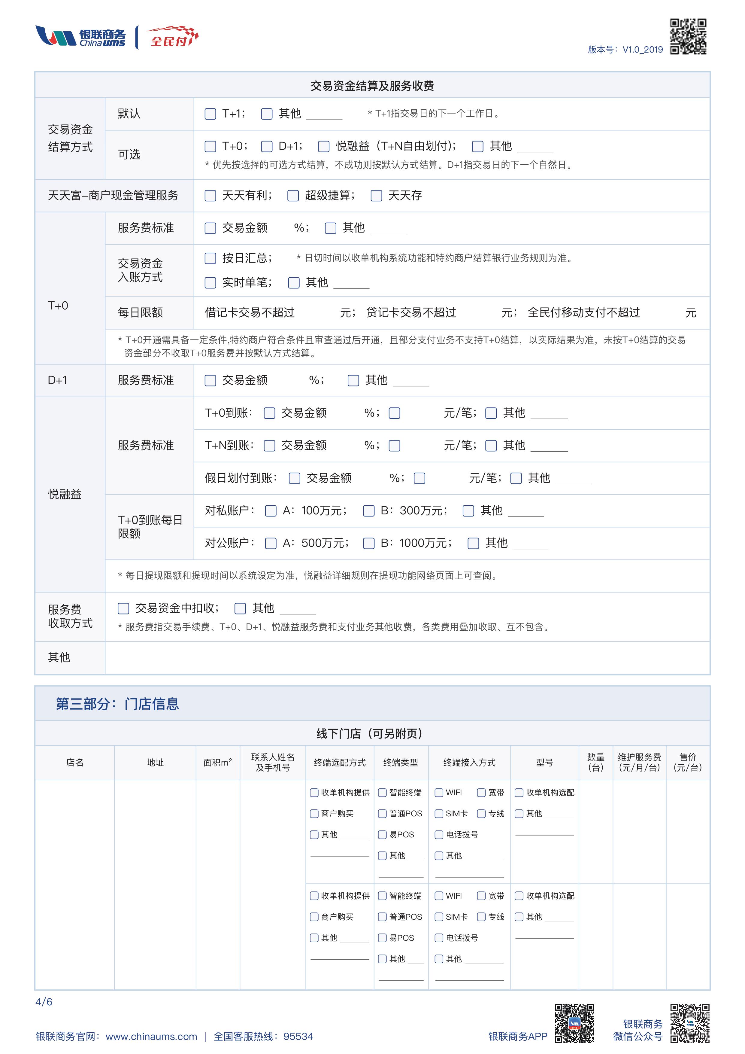 NOPAY钱包