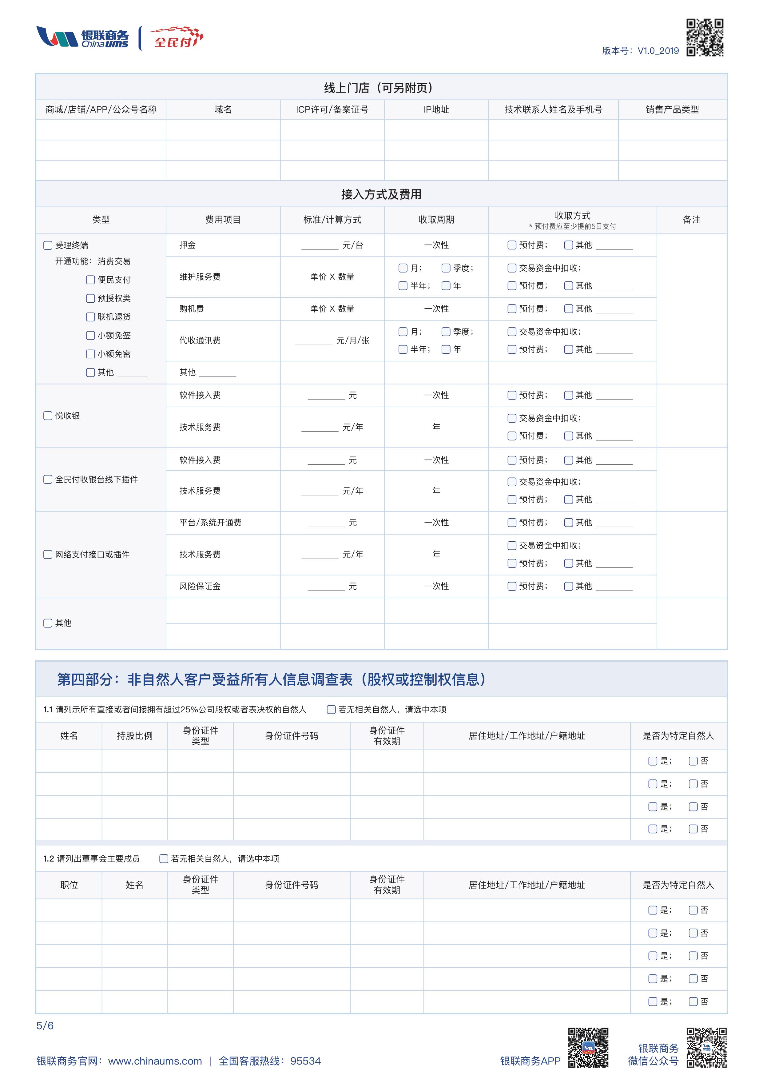 NOPAY钱包