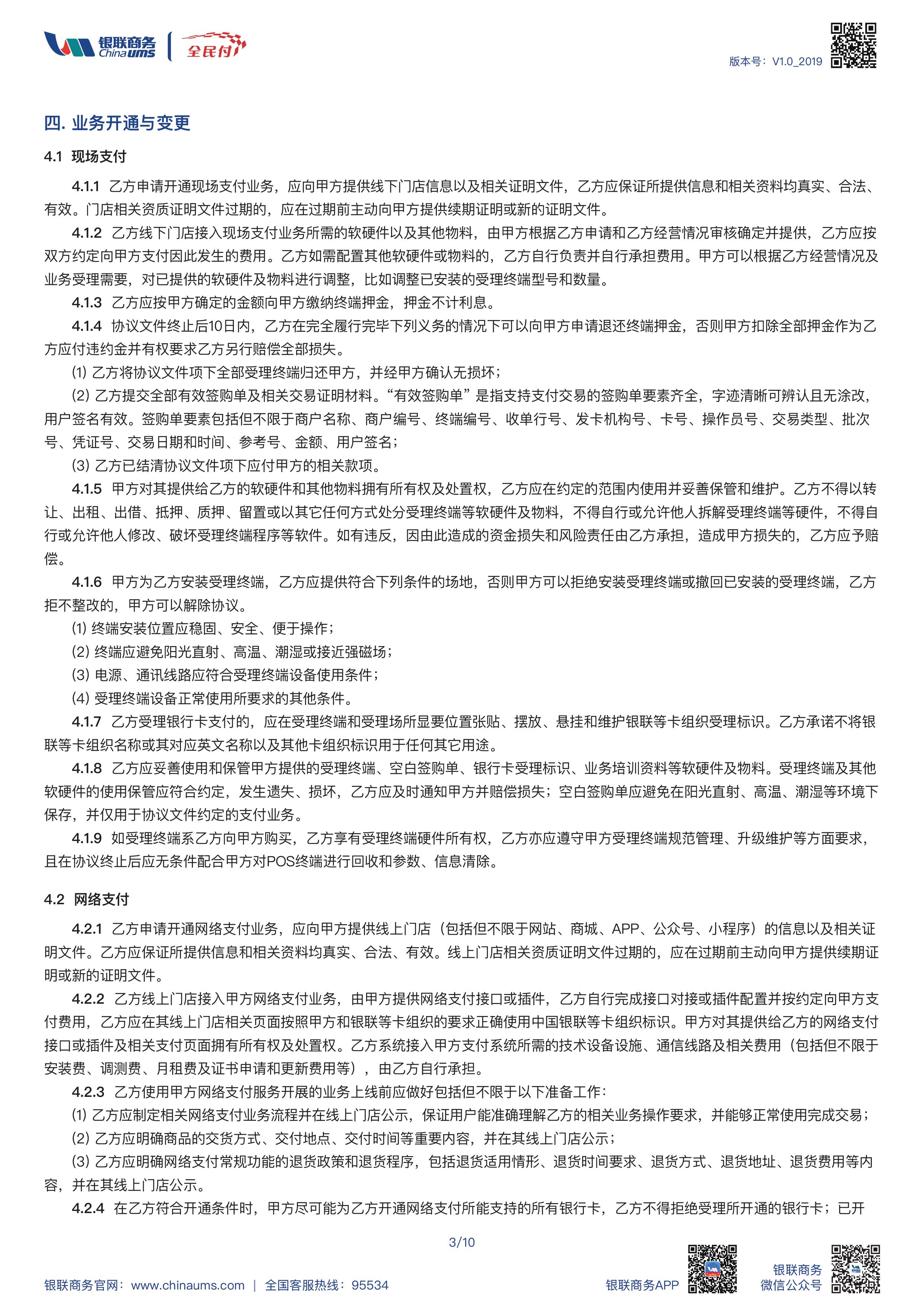 NOPAY钱包