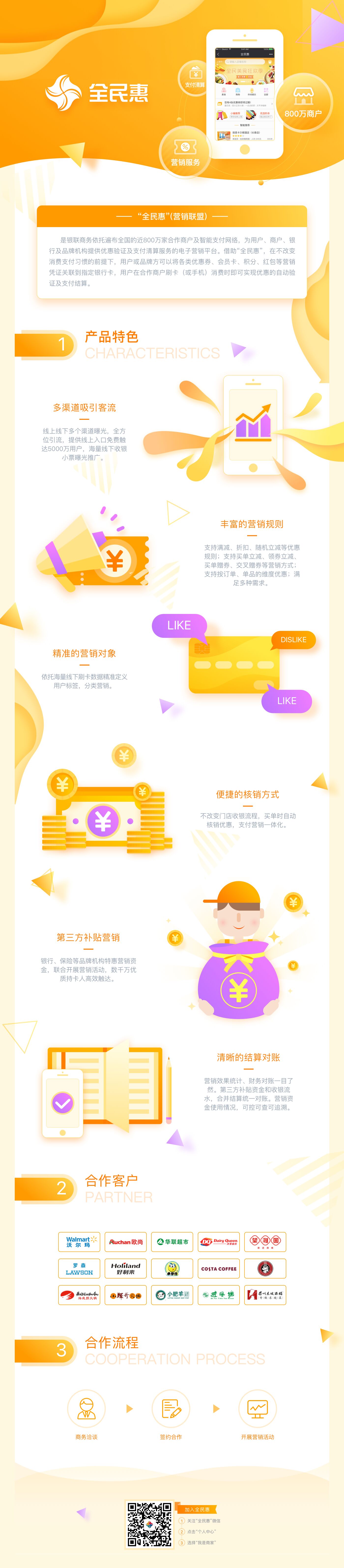 NOPAY钱包