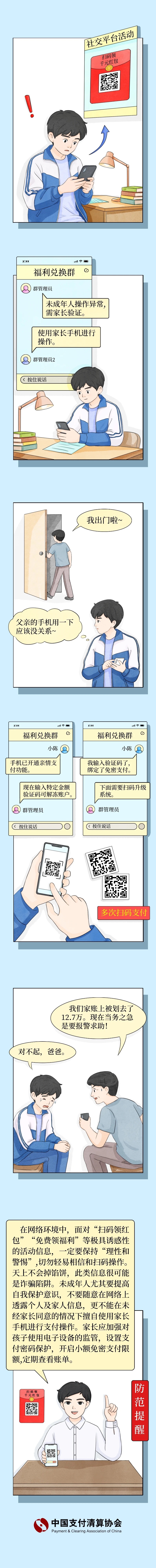 NOPAY钱包