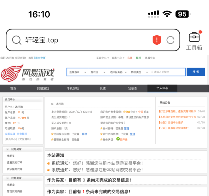 NOPAY钱包