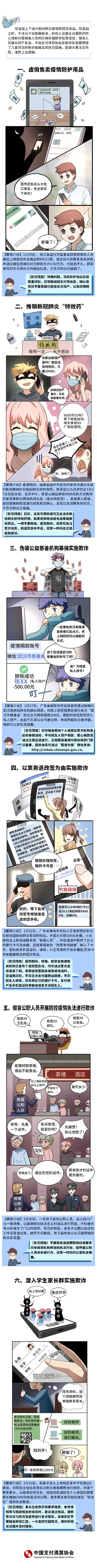 NOPAY钱包