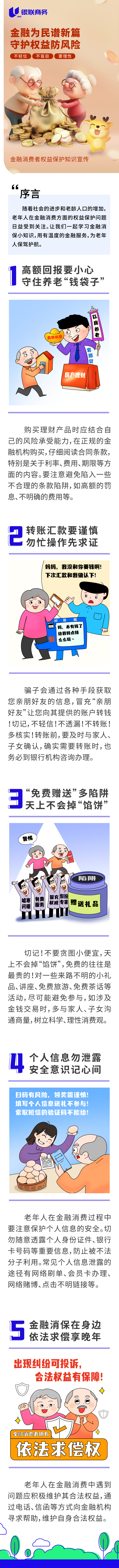 NOPAY钱包