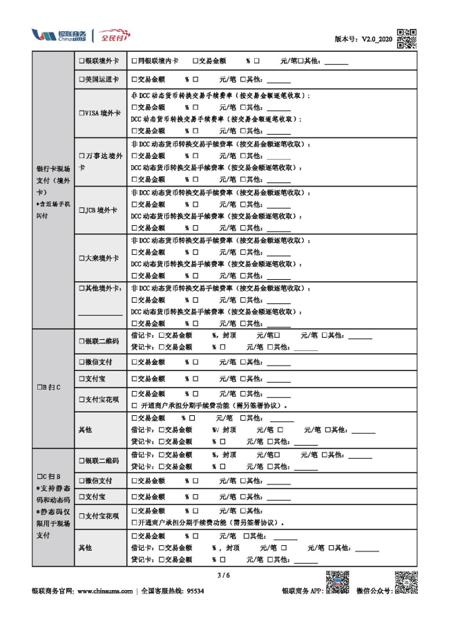 NOPAY钱包