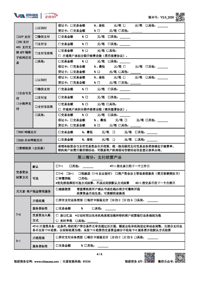 NOPAY钱包