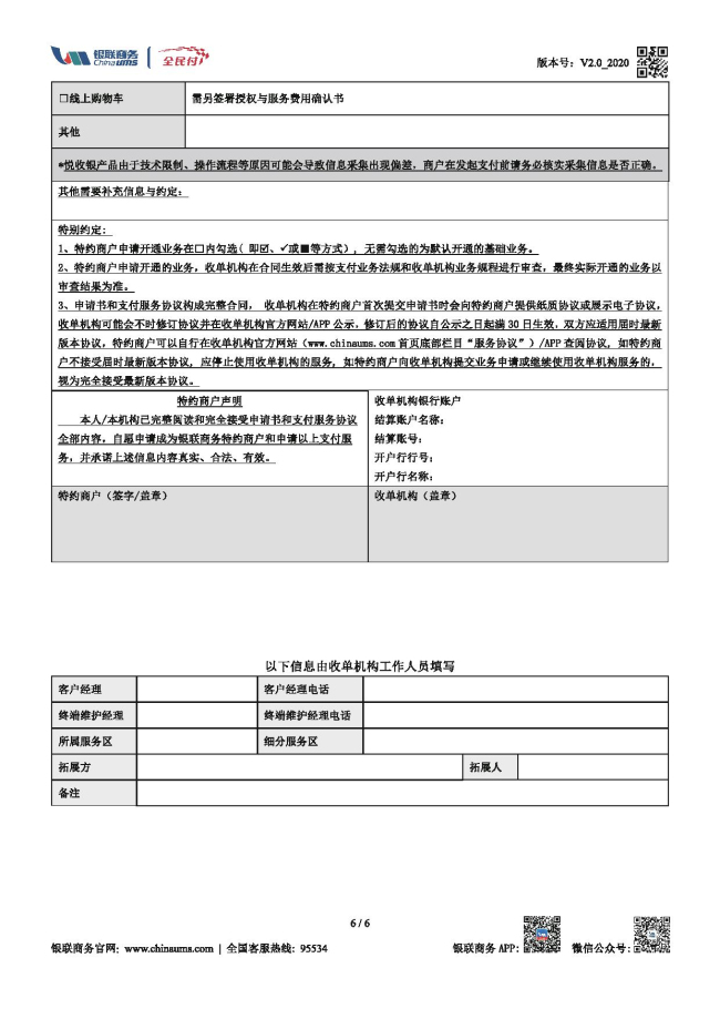 NOPAY钱包