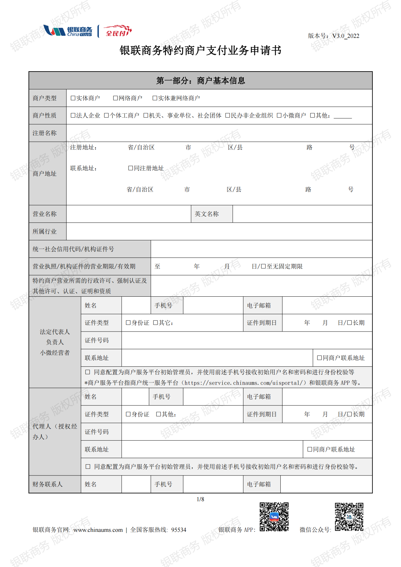 NOPAY钱包