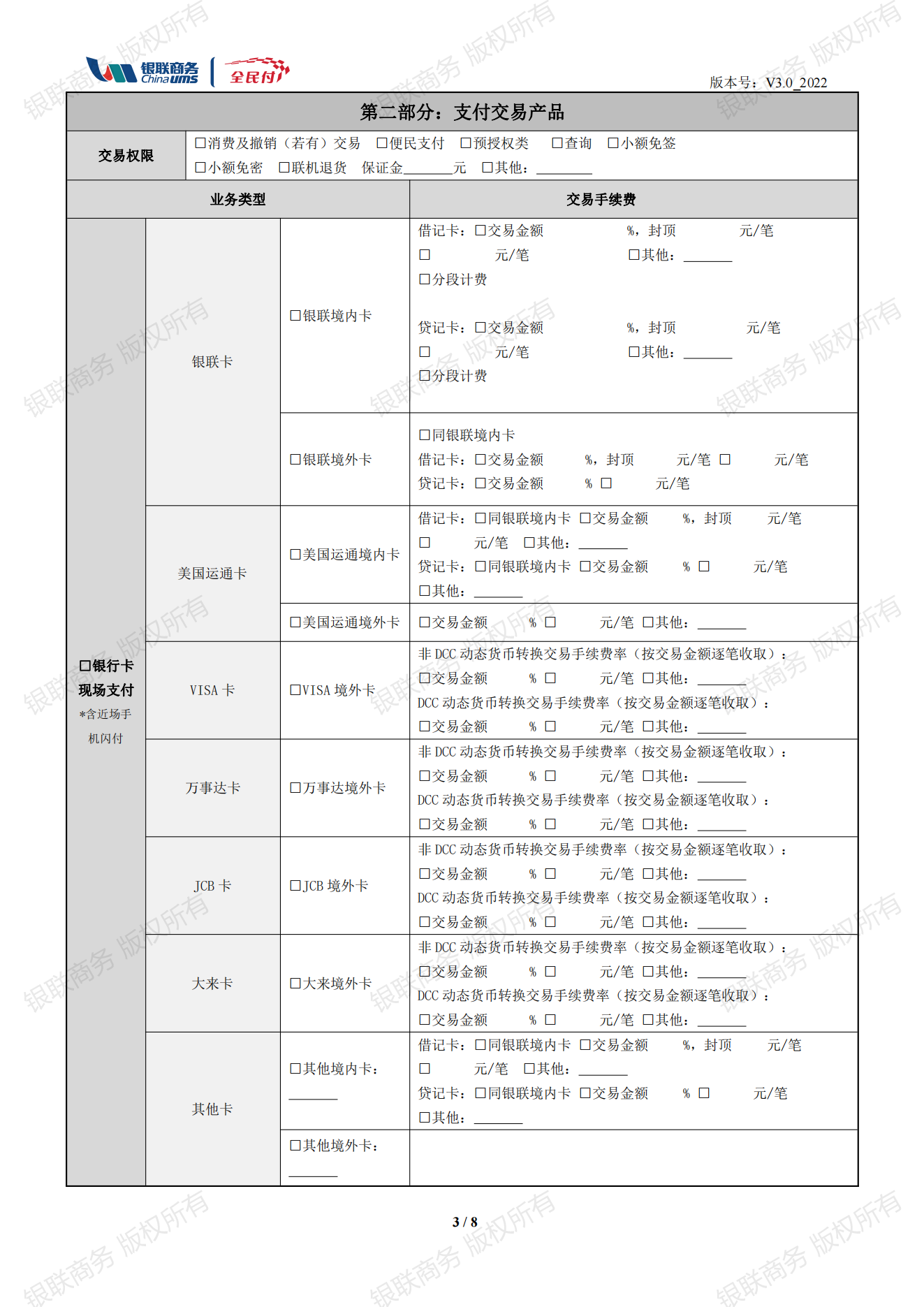 NOPAY钱包