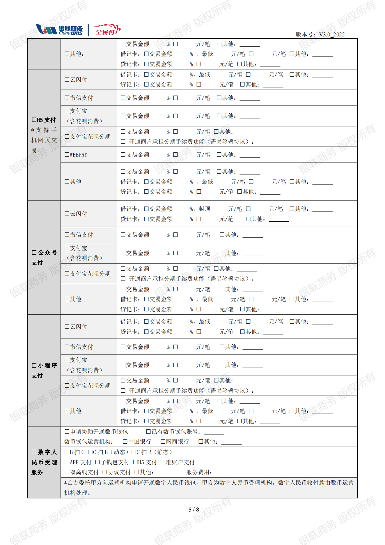 NOPAY钱包