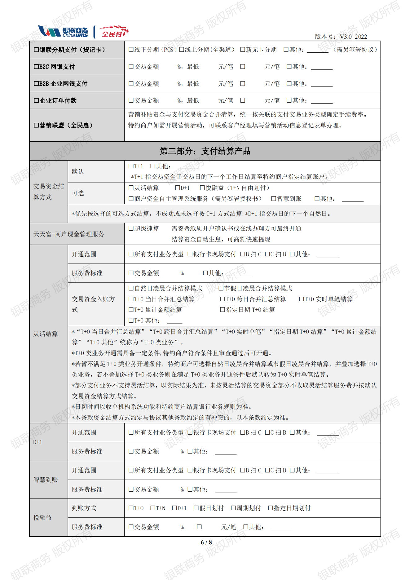 NOPAY钱包