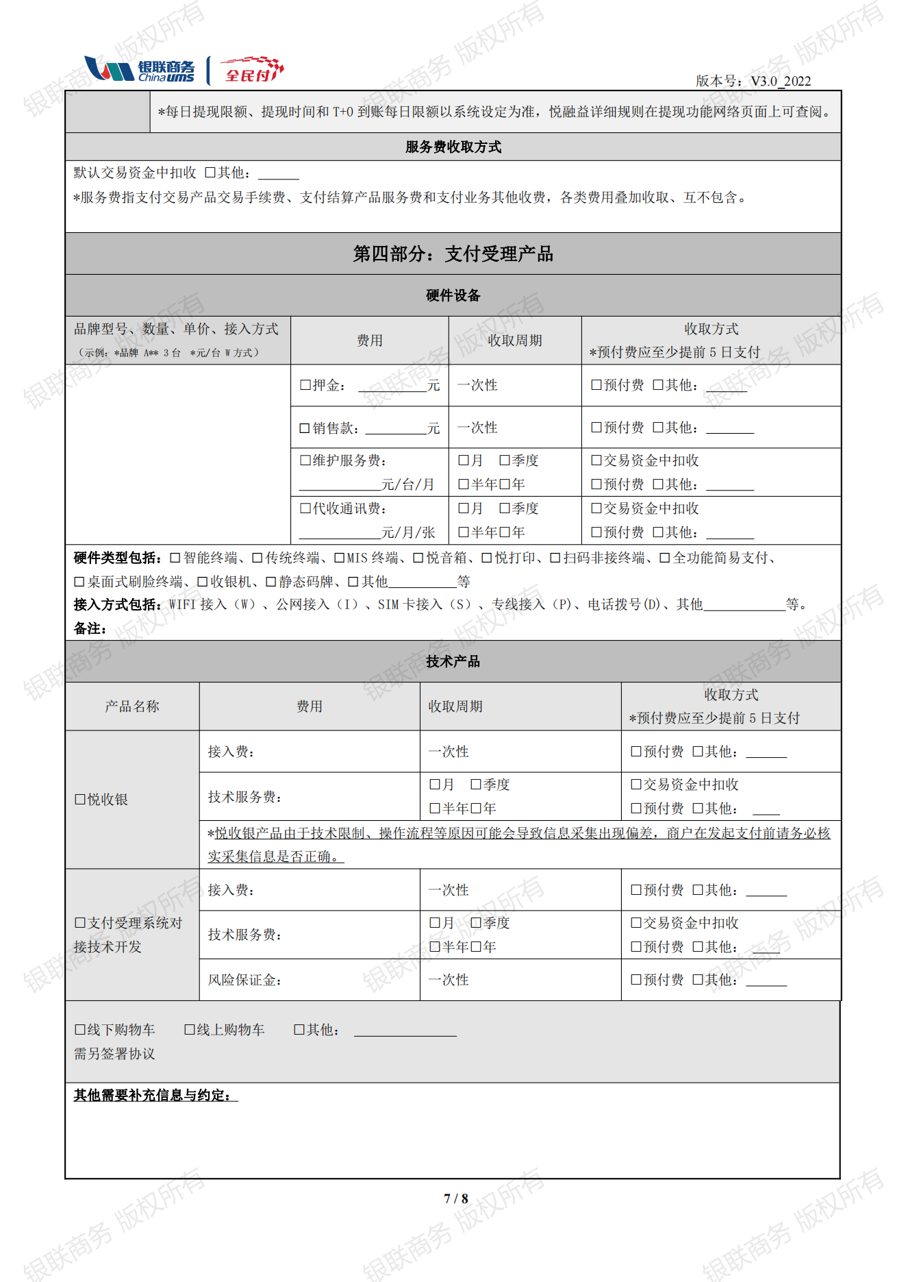 NOPAY钱包