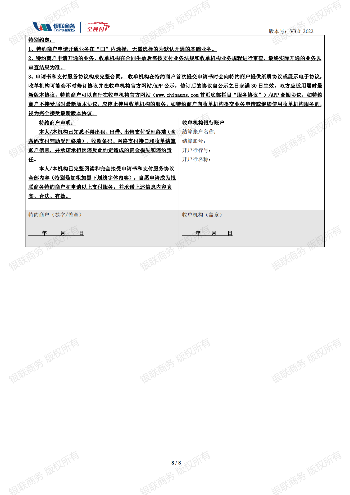 NOPAY钱包
